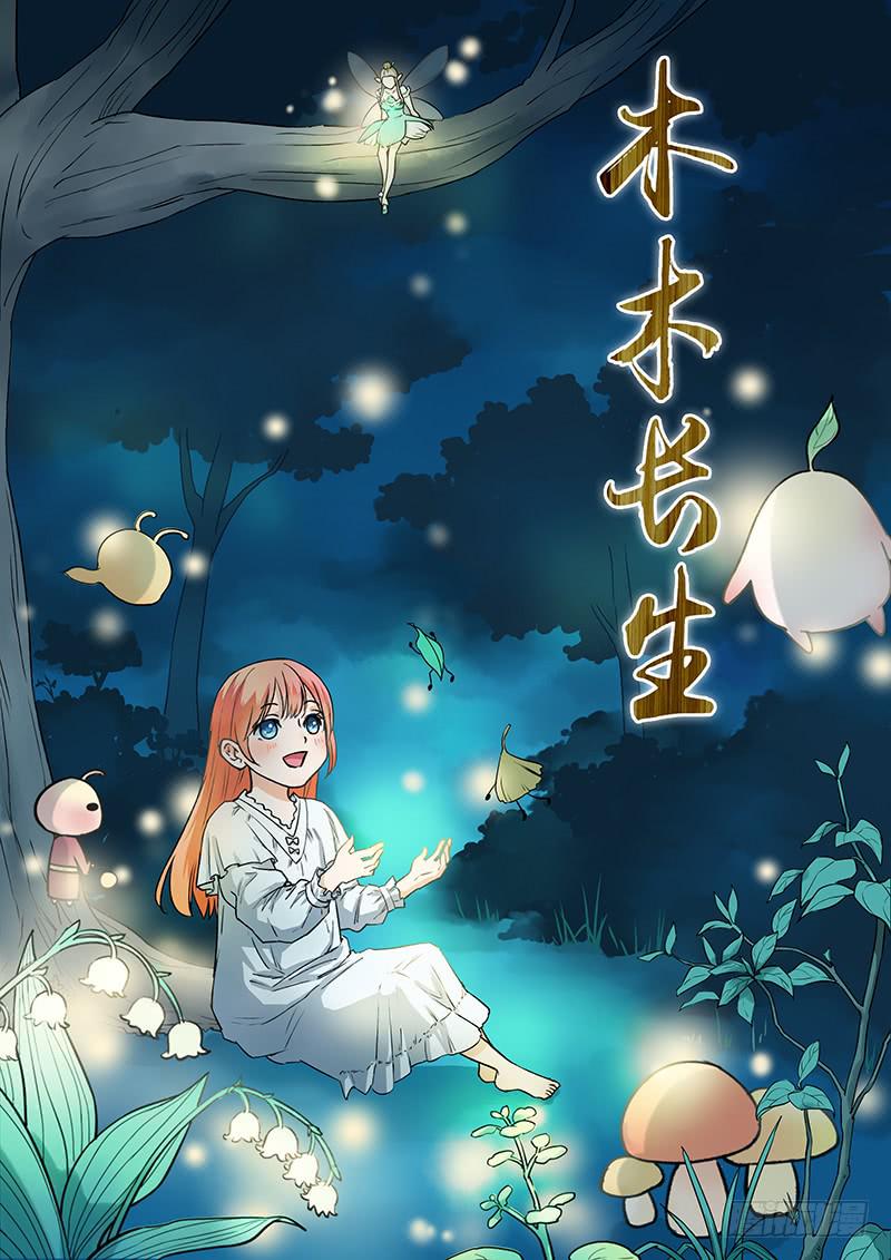 第97刻 孤竹篇！ 梦境-第100话