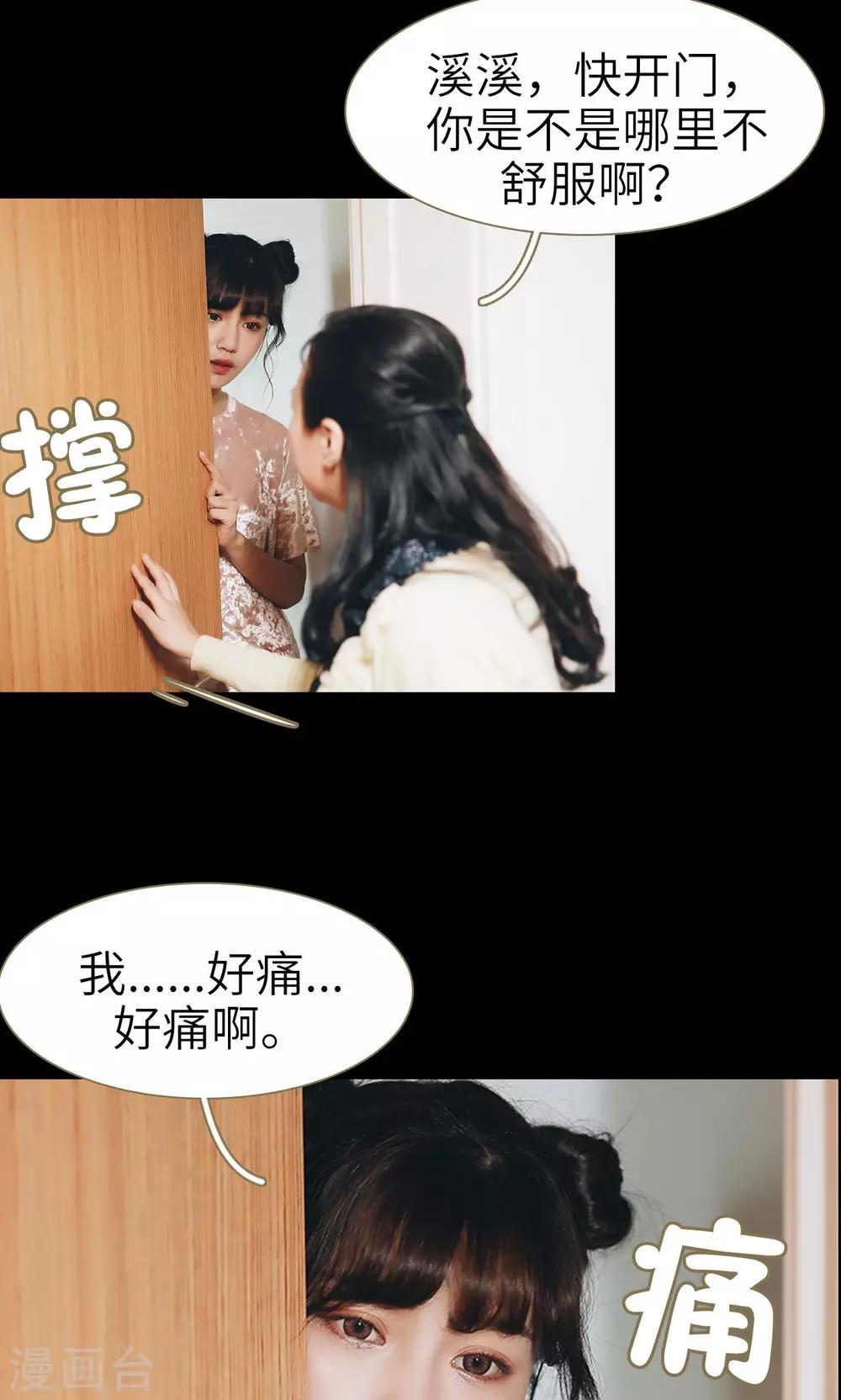 第34话-第34话