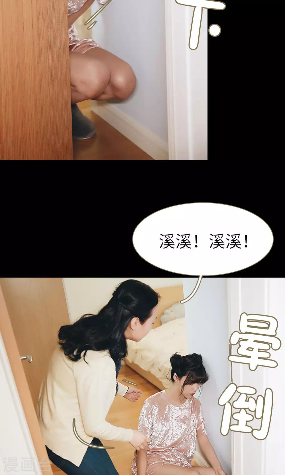 第34话-第34话