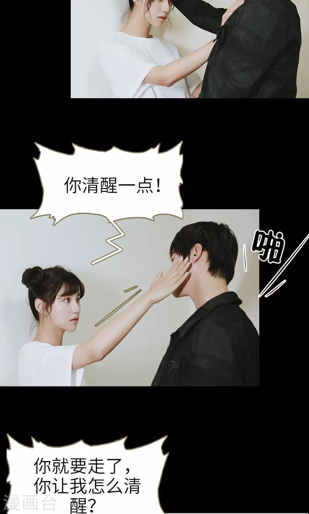 第38话-第38话