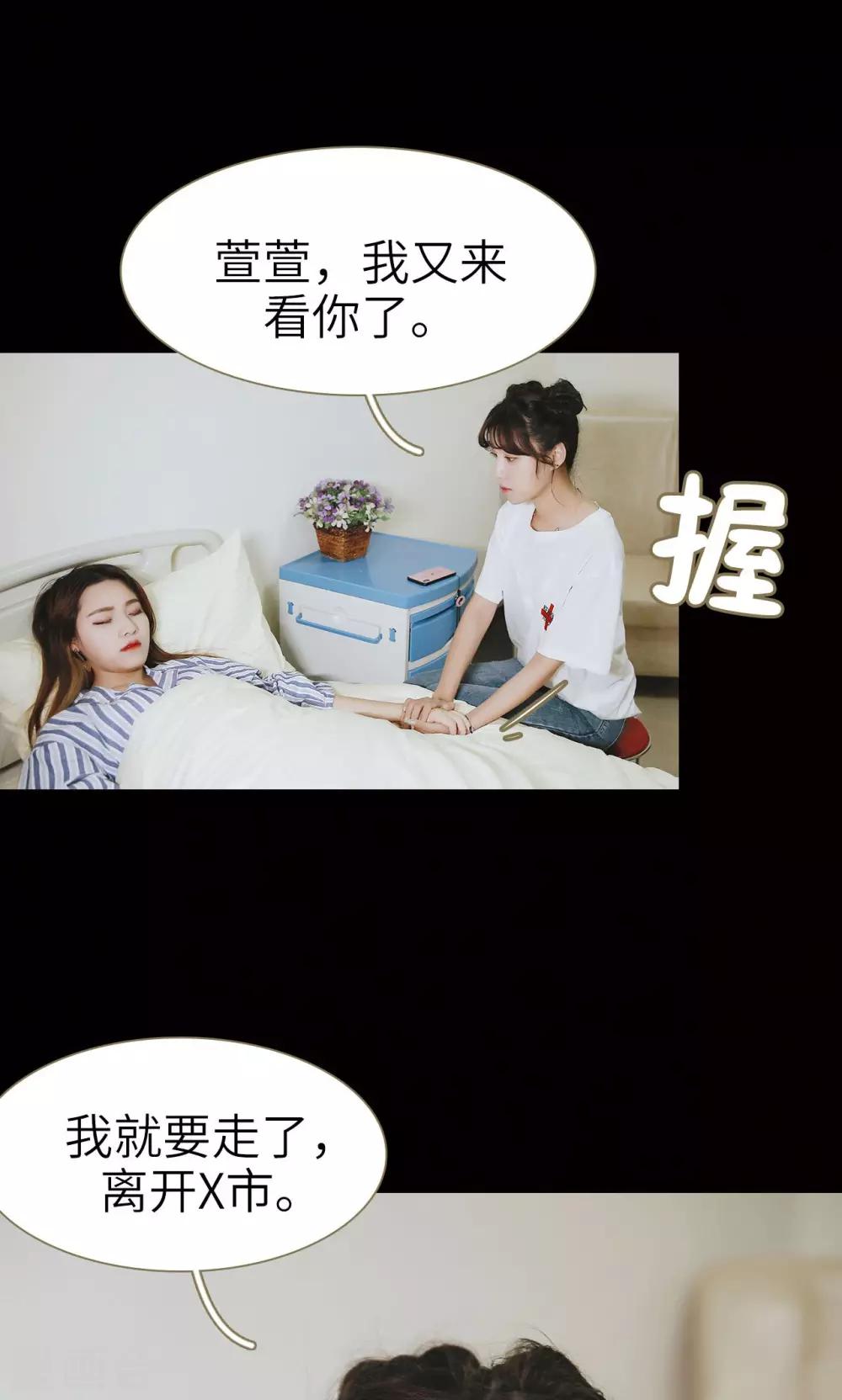 第38话-第38话