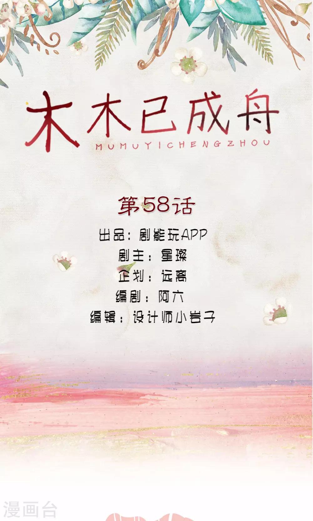 第58话-第58话