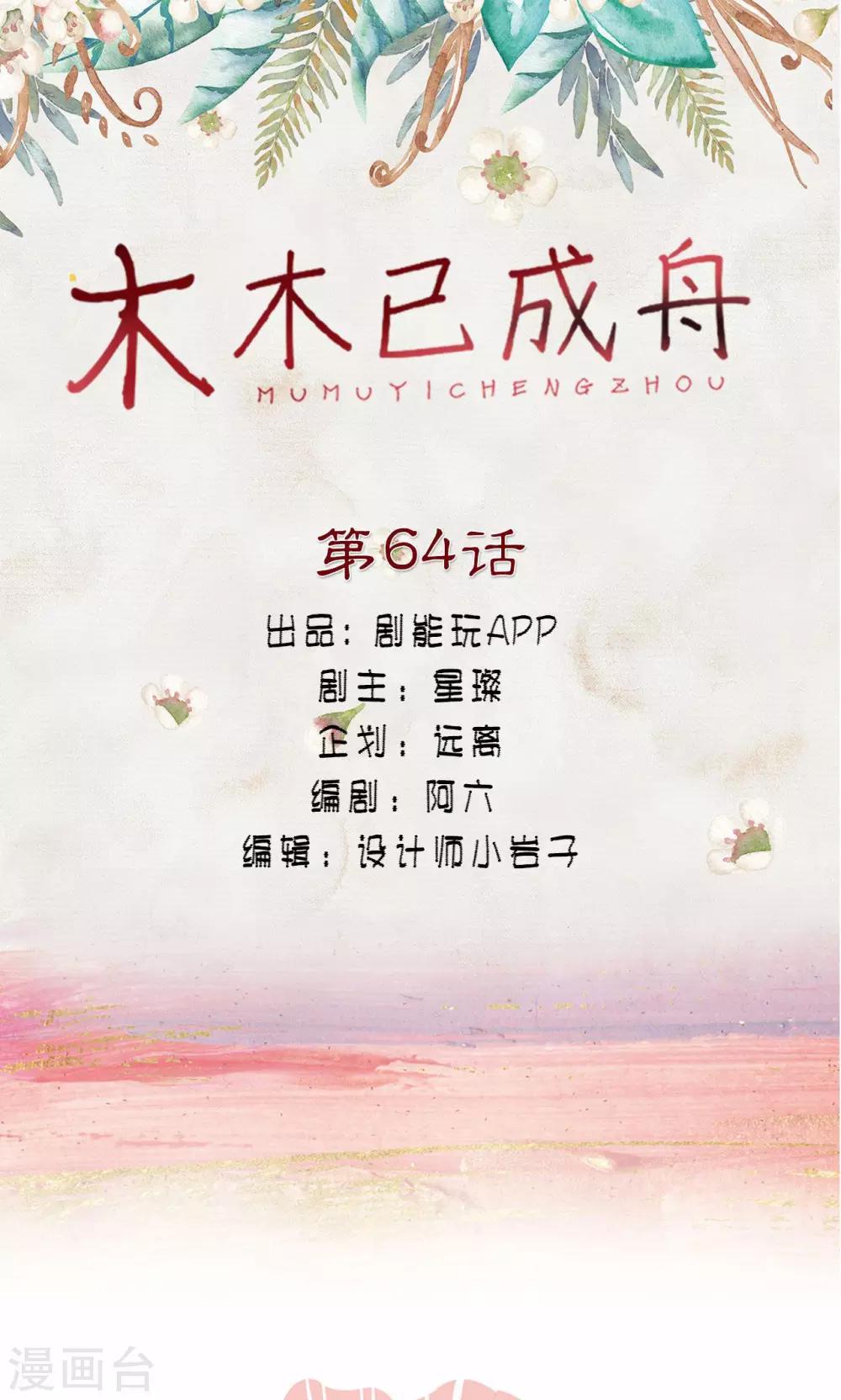 第64话-第64话