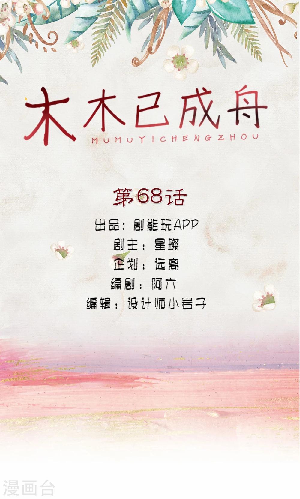 第68话-第68话