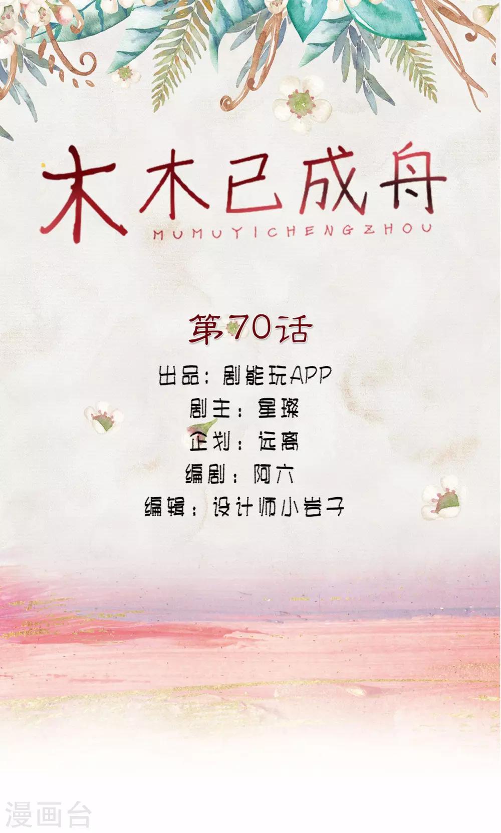 第70话-第70话
