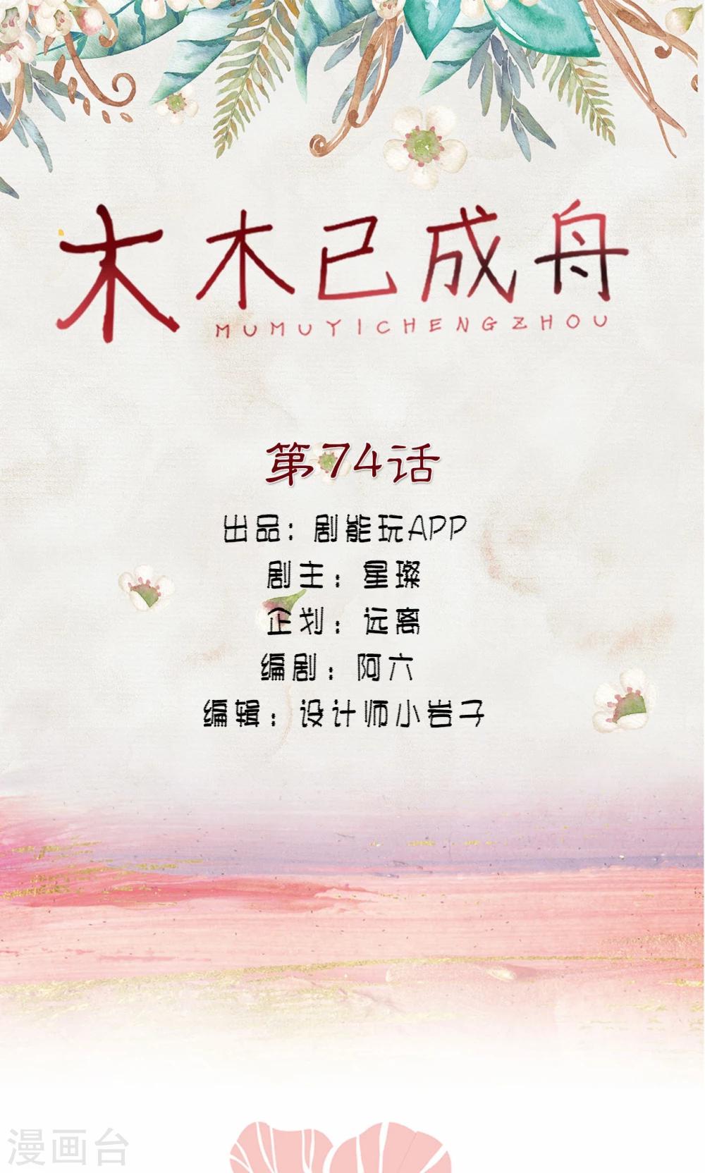 第74话-第74话