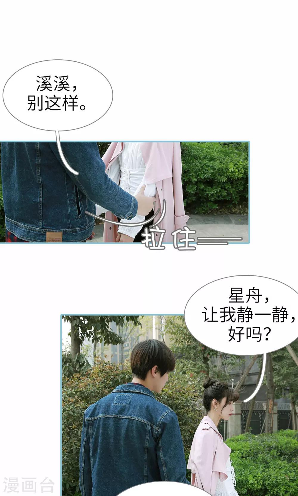 第76话-第76话
