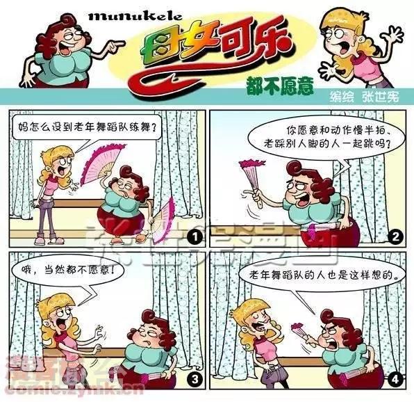 第14话  都不愿意-第14话
