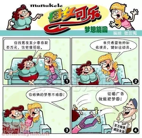 第22话  梦想能圆-第22话