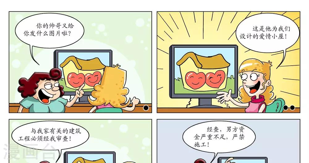 第34话  审查结论-第34话