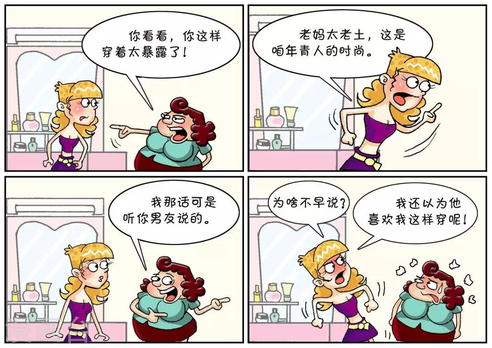 第60话  何不早说-第60话