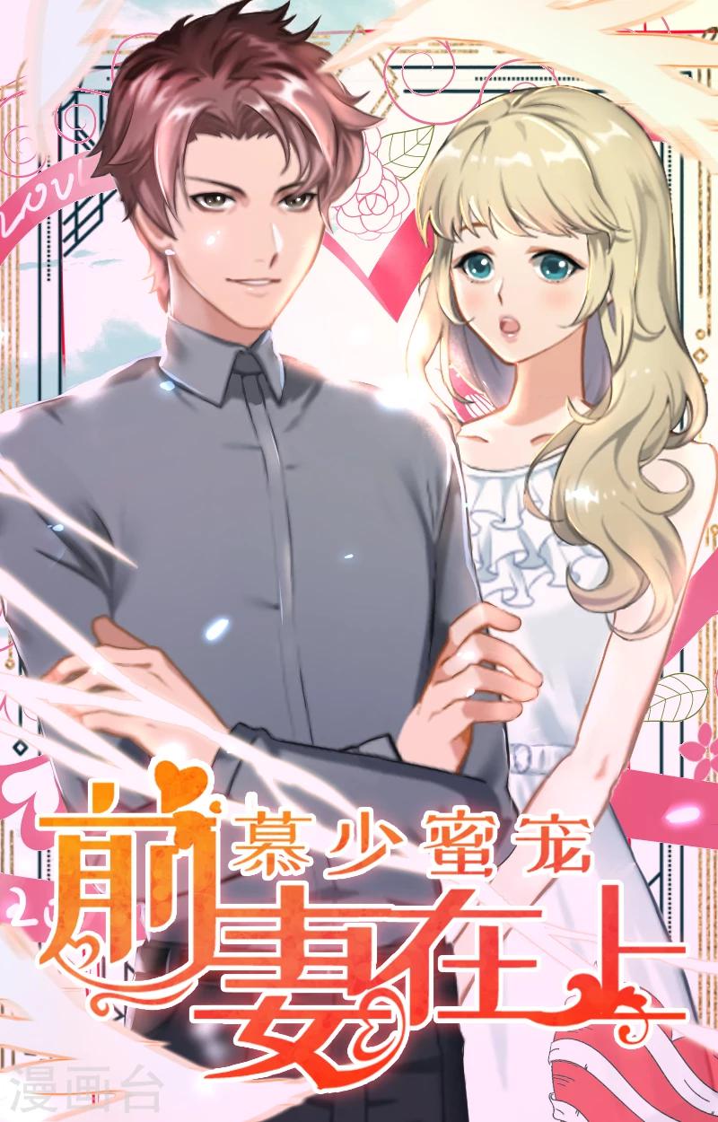 第2话 让我给他最爱的女人输血-第2话