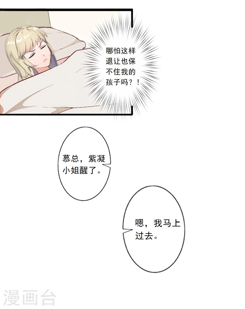 第2话 让我给他最爱的女人输血-第2话
