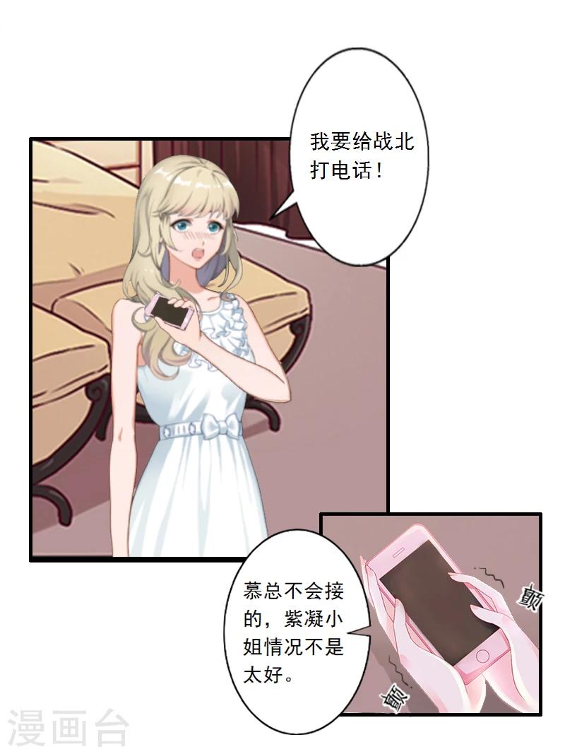 第2话 让我给他最爱的女人输血-第2话