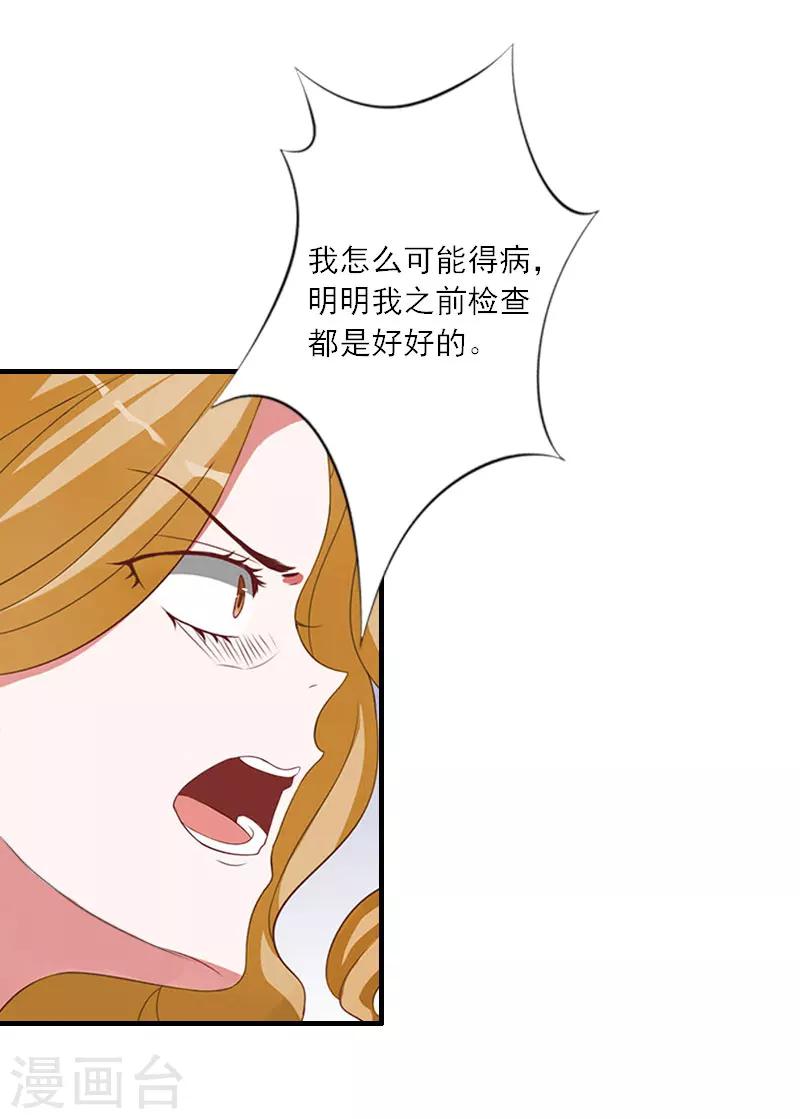 第12话 你不要过来！-第12话