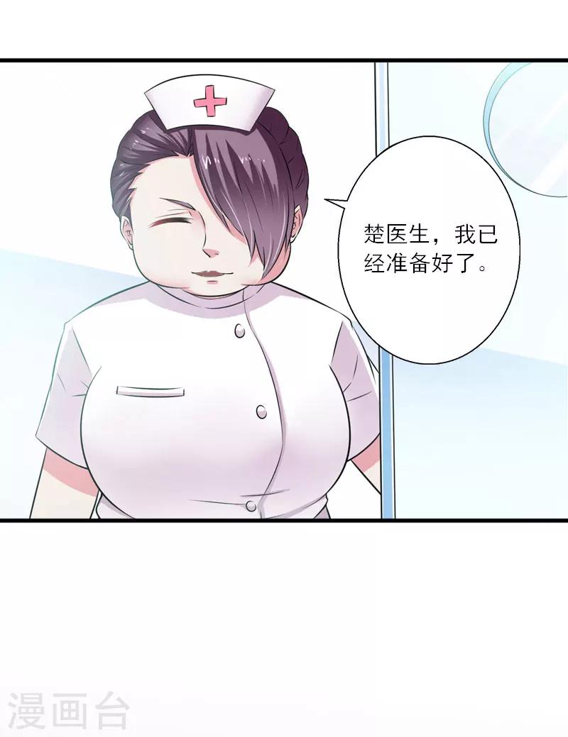 第12话 你不要过来！-第12话