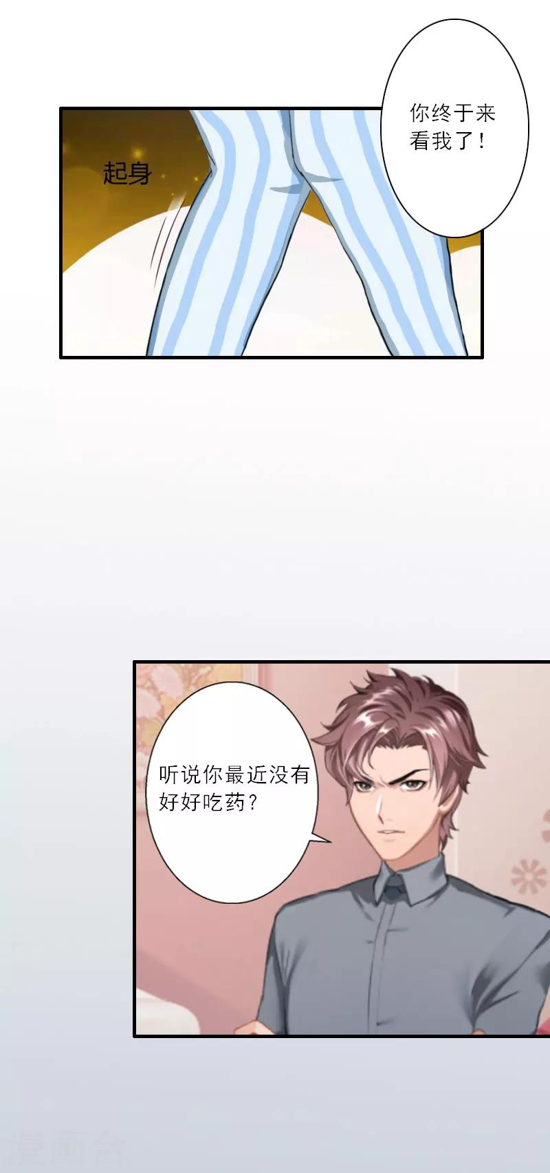 第14话 我看到叶清歌了！-第14话