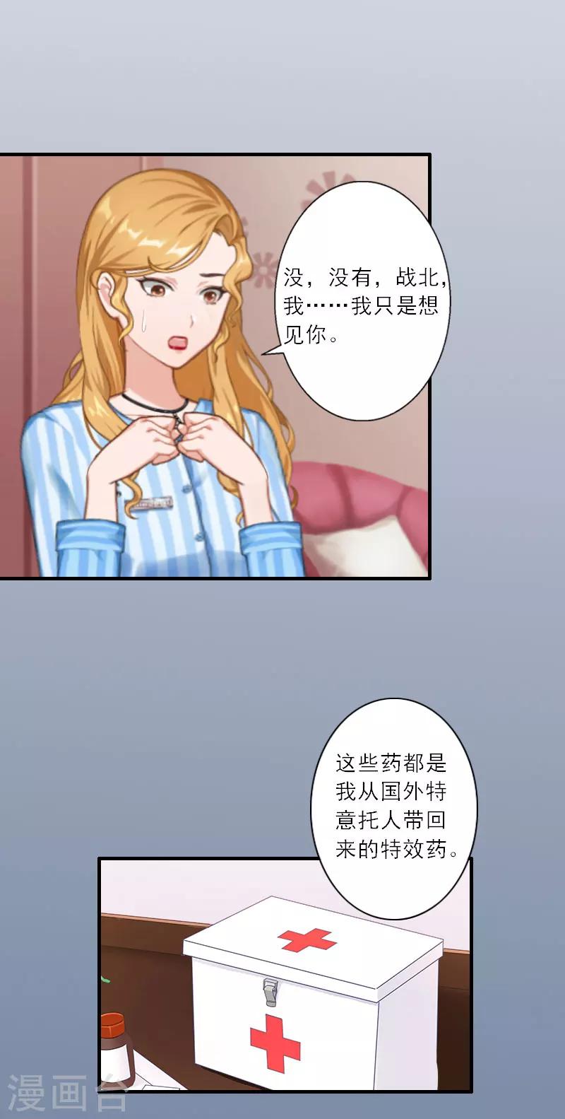 第14话 我看到叶清歌了！-第14话