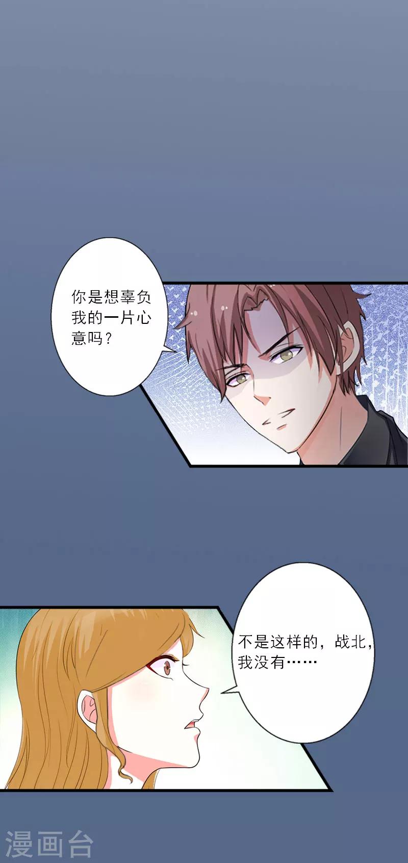 第14话 我看到叶清歌了！-第14话