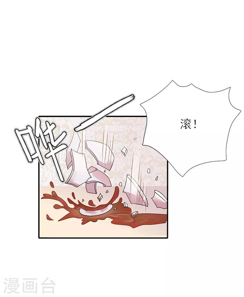 第14话 我看到叶清歌了！-第14话