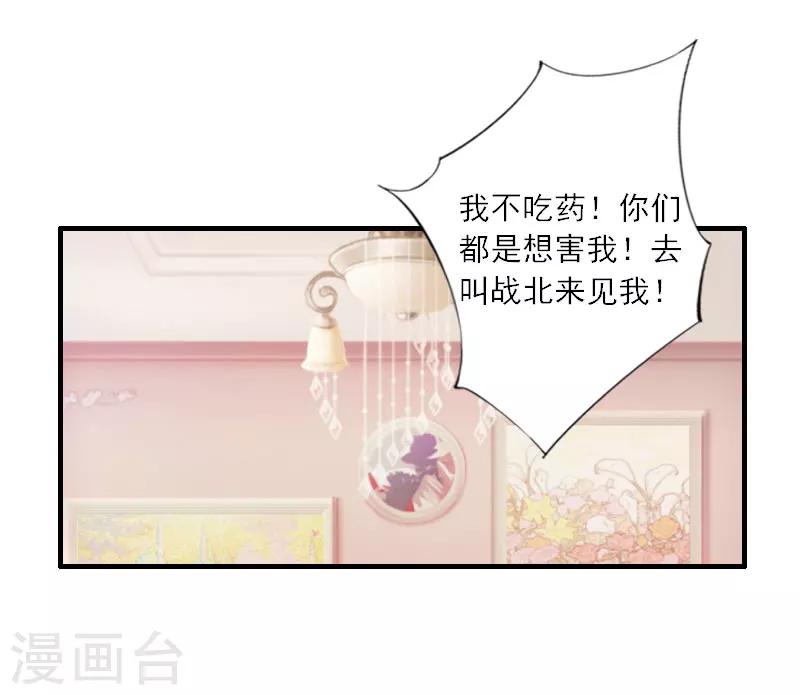 第14话 我看到叶清歌了！-第14话