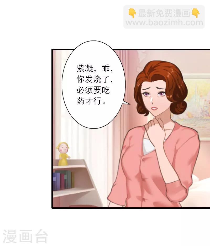 第14话 我看到叶清歌了！-第14话