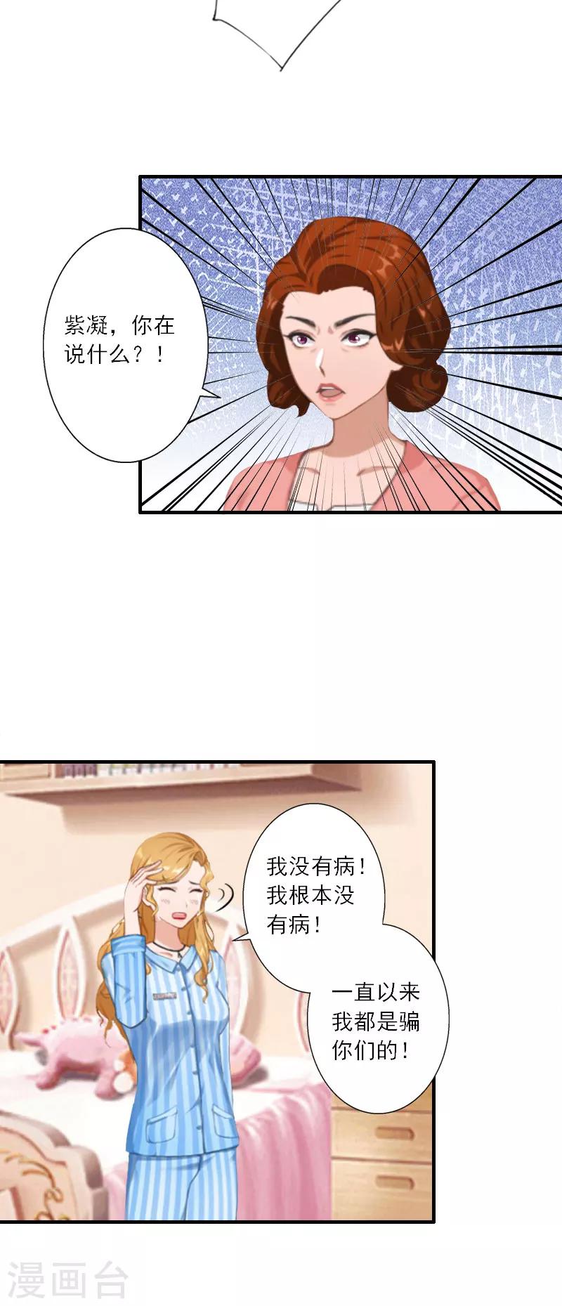 第14话 我看到叶清歌了！-第14话