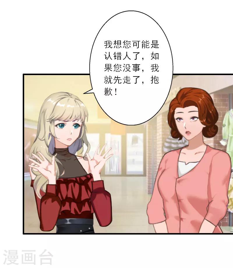 第18话 母女重逢-第18话
