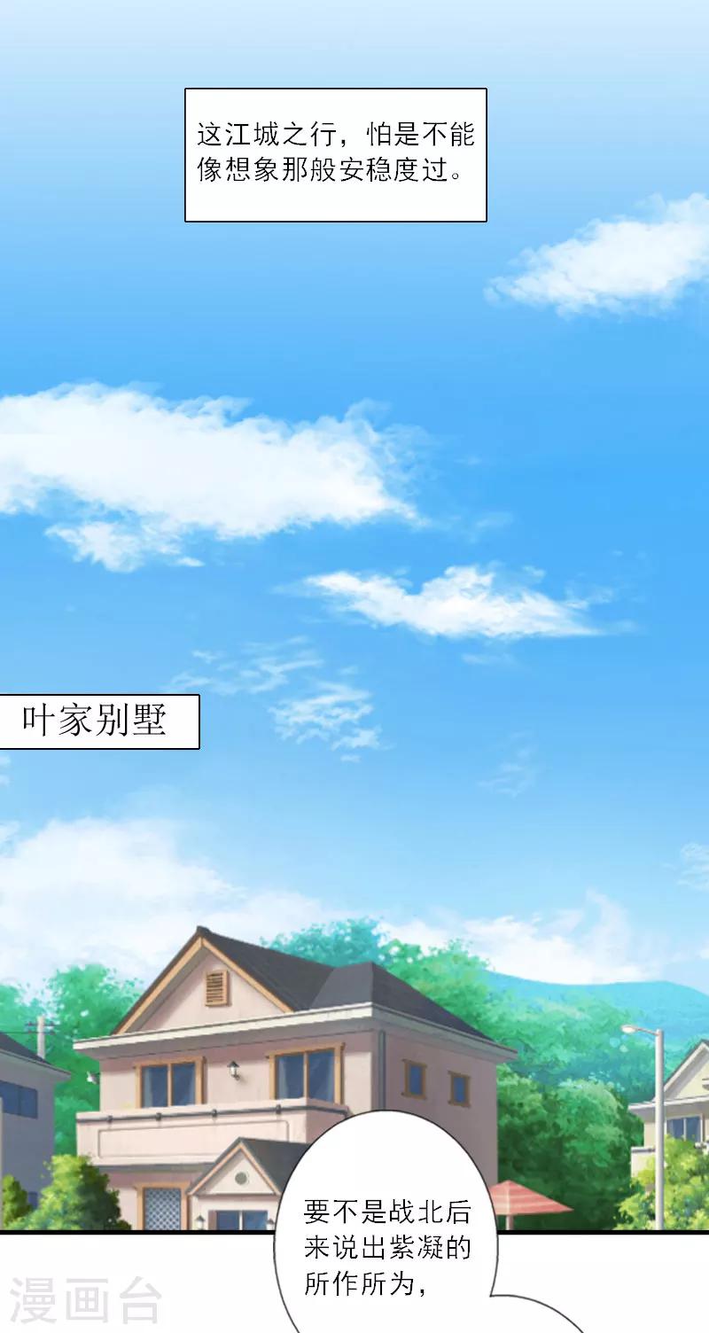 第18话 母女重逢-第18话