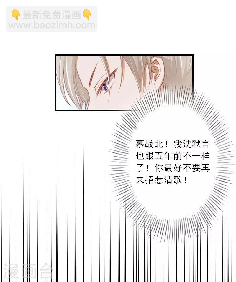 第20话 糟了！不能让他发现-第20话