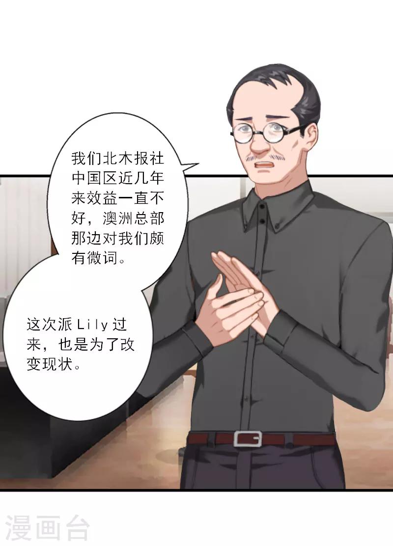 第20话 糟了！不能让他发现-第20话