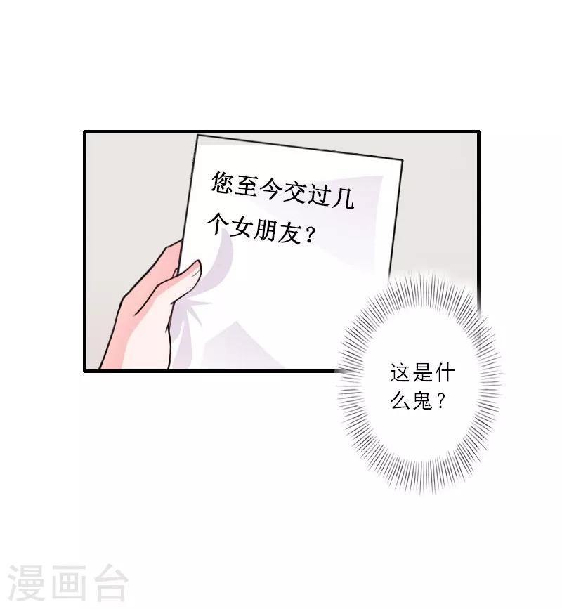 第22话 我爱的，只有你一个-第22话