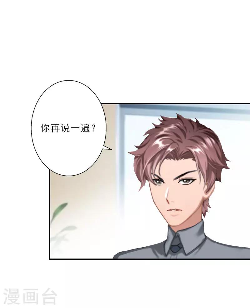 第26话 真苦主被小三-第26话