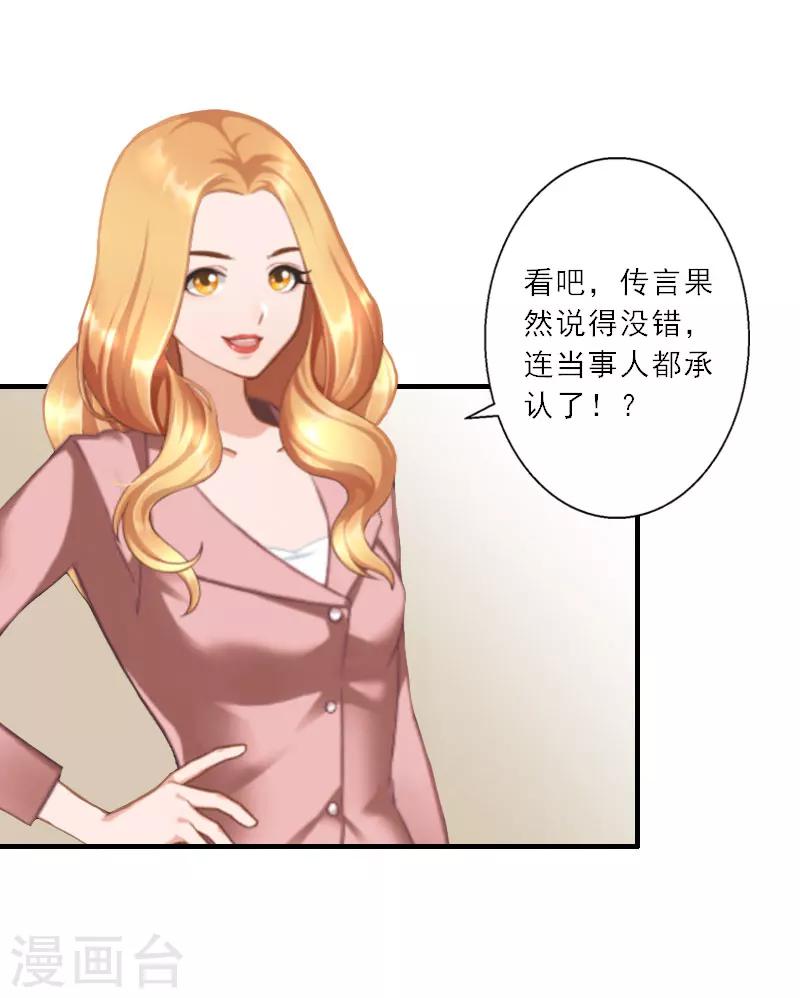 第26话 真苦主被小三-第26话