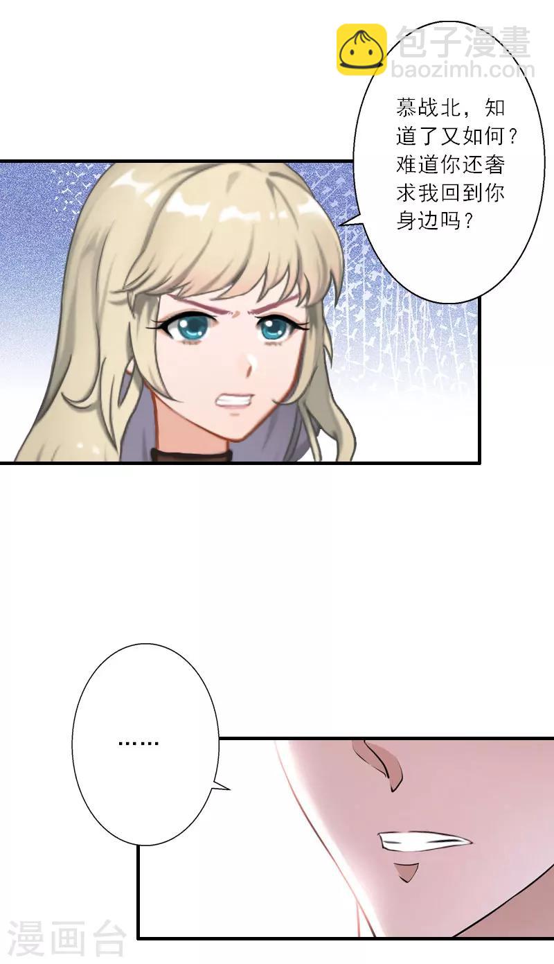 第28话 发狂的嫉妒-第28话
