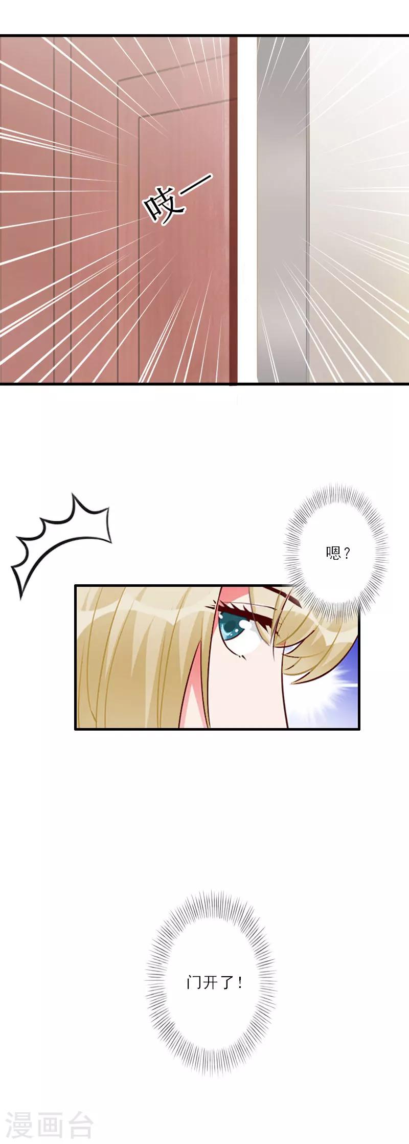 第28话 发狂的嫉妒-第28话