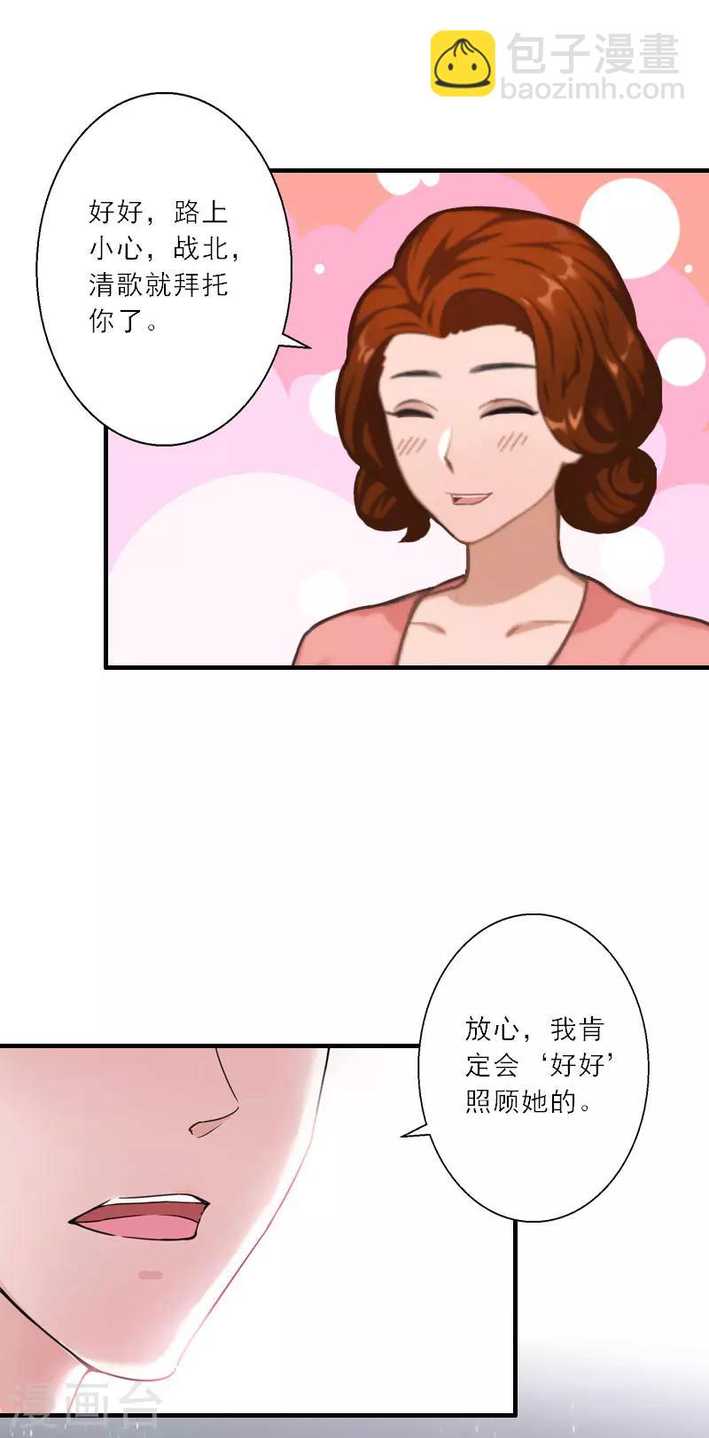 第28话 发狂的嫉妒-第28话