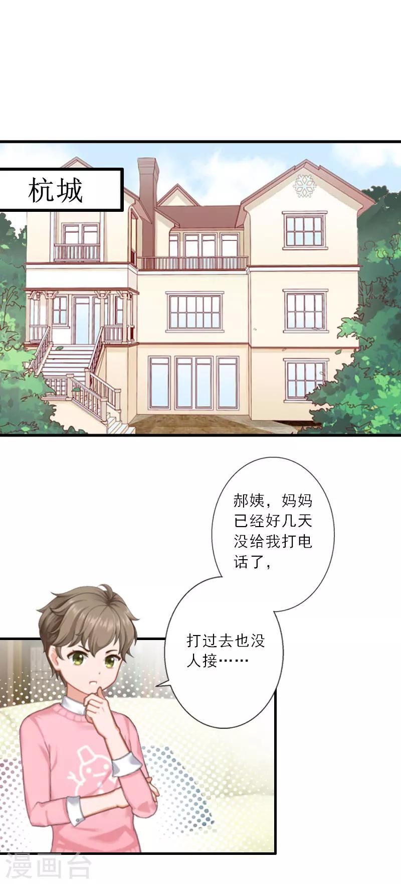 第30话 互相折磨-第30话