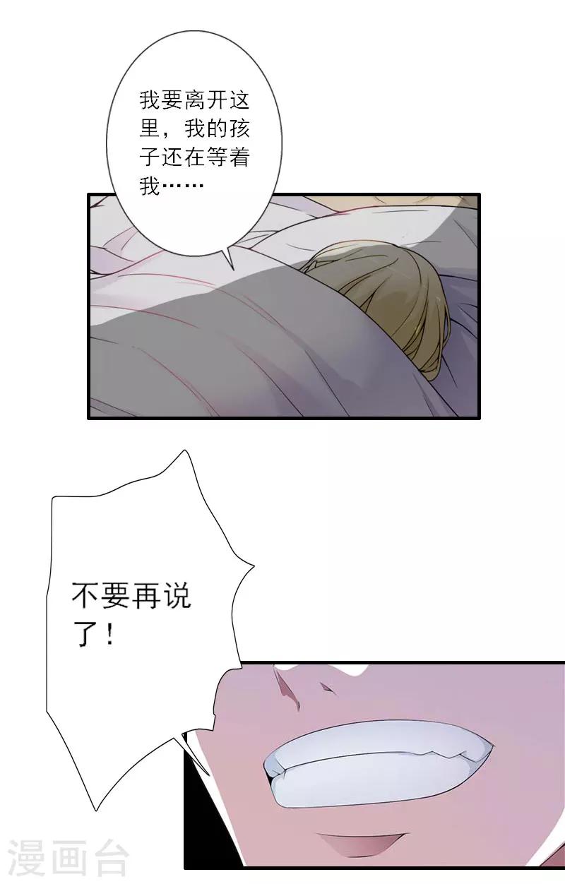 第30话 互相折磨-第30话