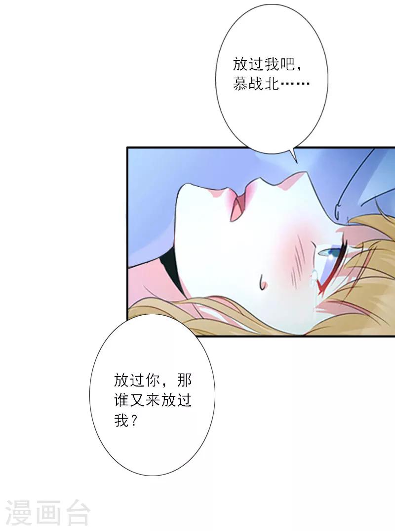 第30话 互相折磨-第30话