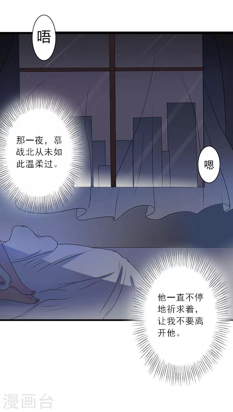 第30话 互相折磨-第30话