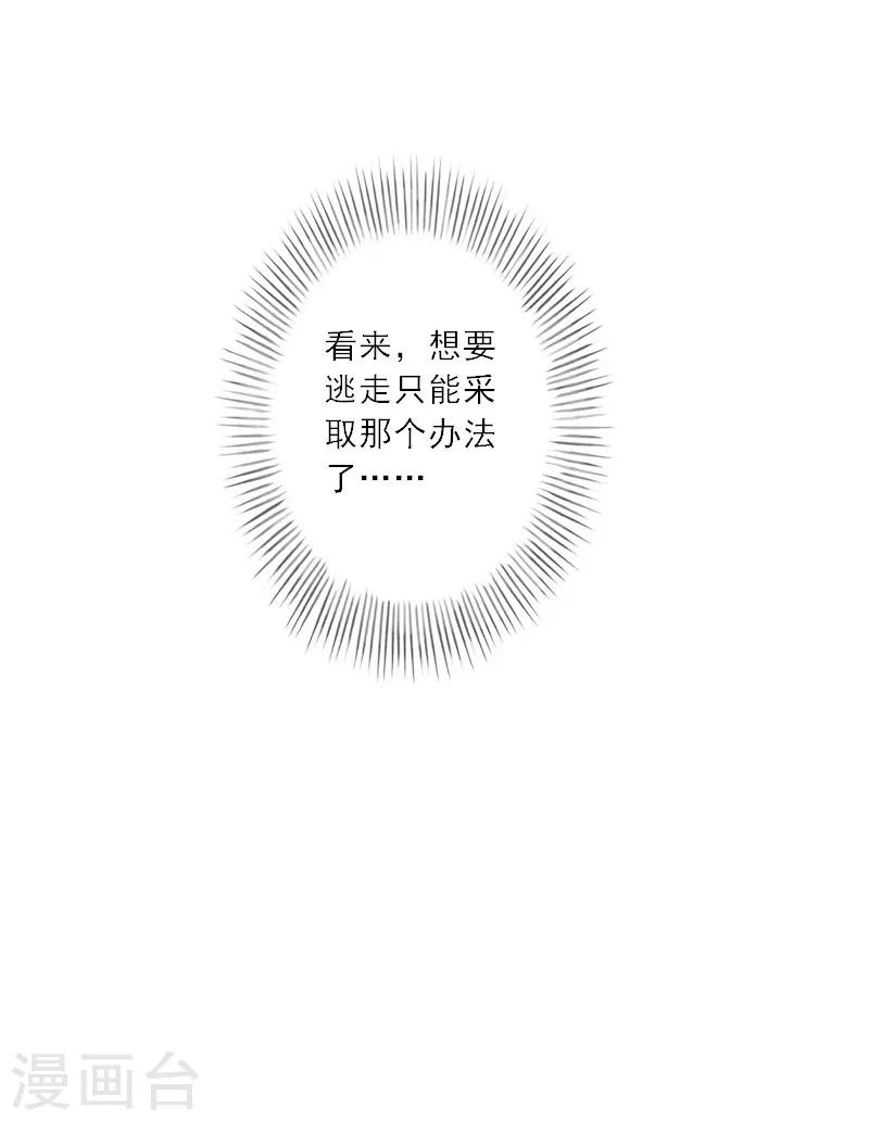 第30话 互相折磨-第30话