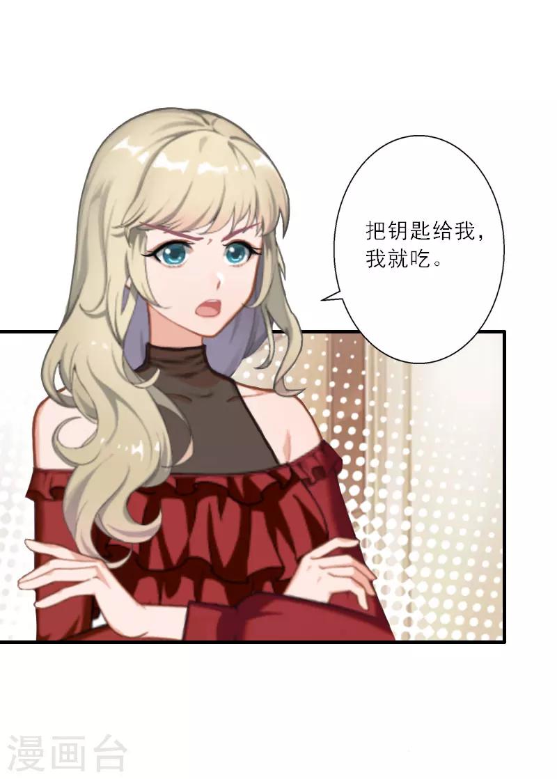 第30话 互相折磨-第30话