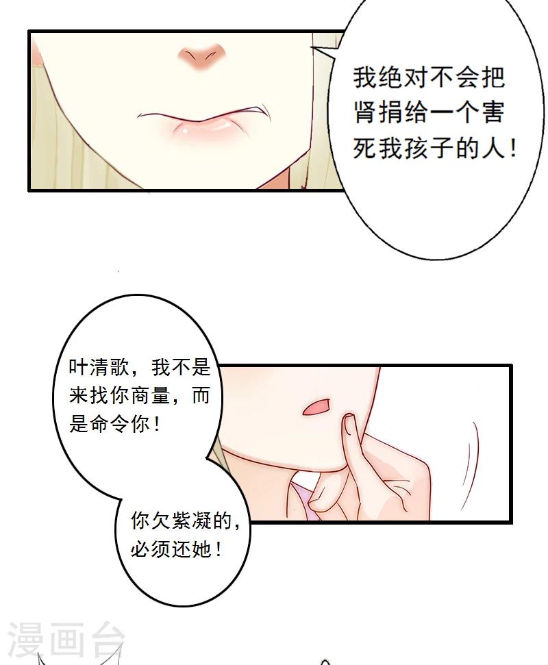 第4话 叶清歌不见了-第4话