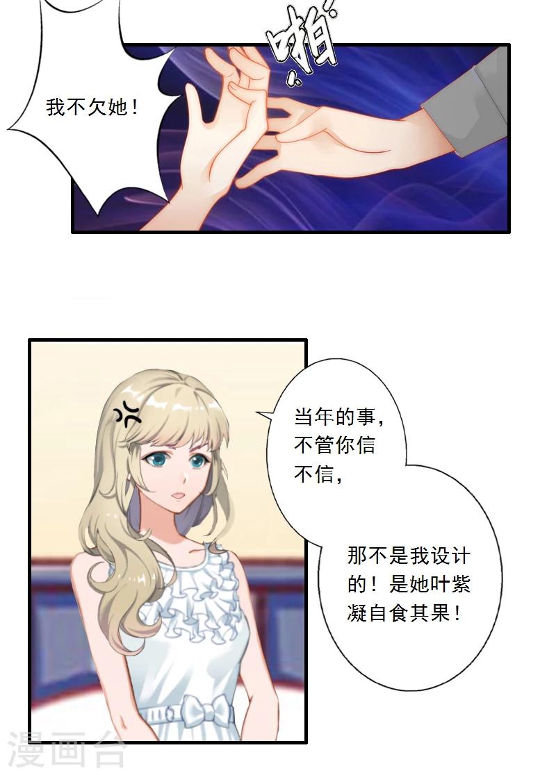 第4话 叶清歌不见了-第4话