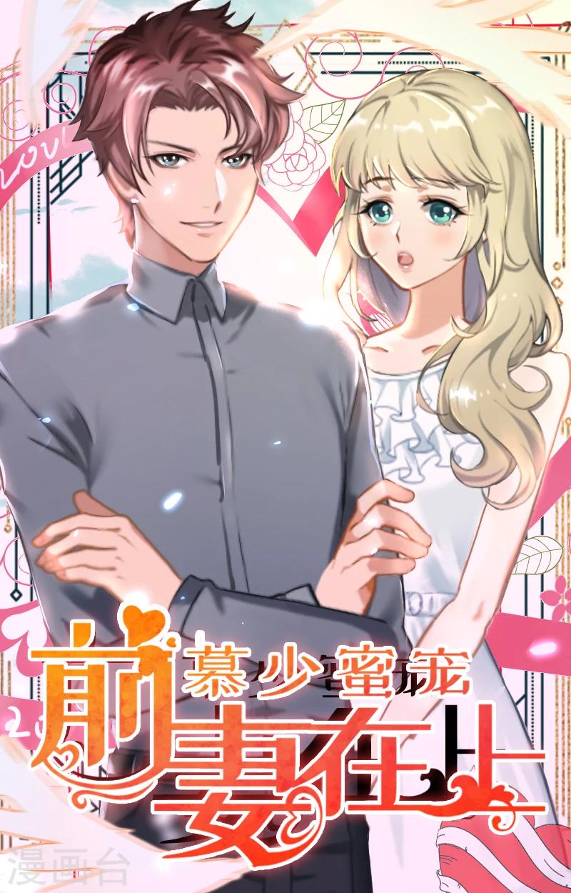 第32话 劈腿？-第32话