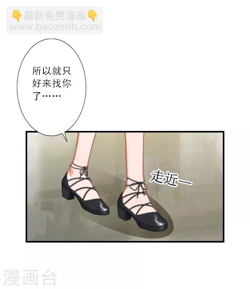 第32话 劈腿？-第32话