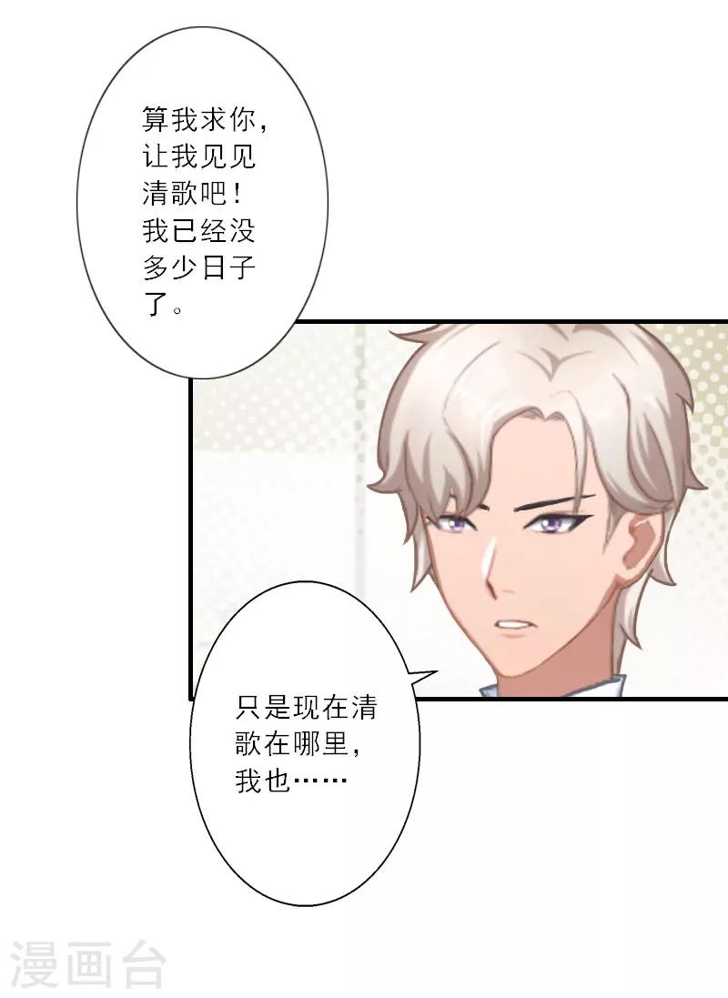 第32话 劈腿？-第32话