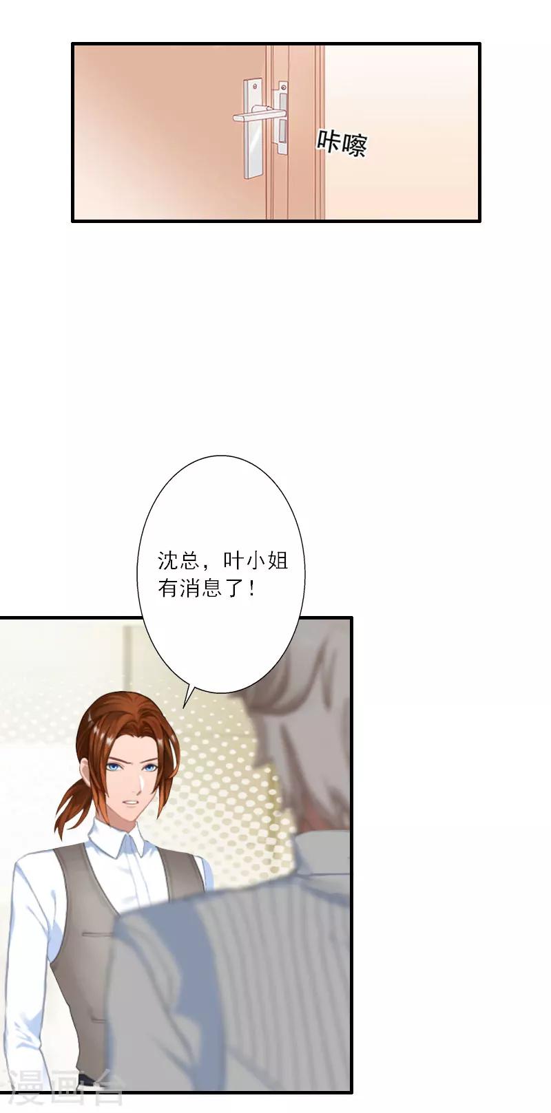 第32话 劈腿？-第32话