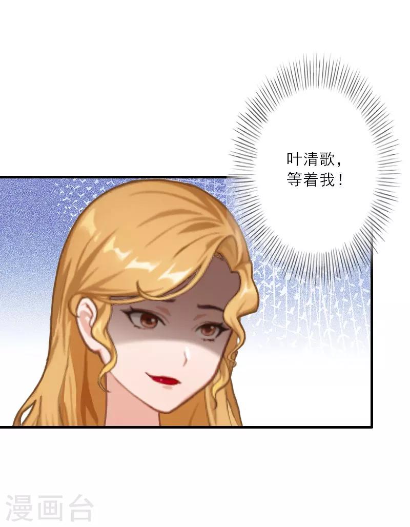 第32话 劈腿？-第32话